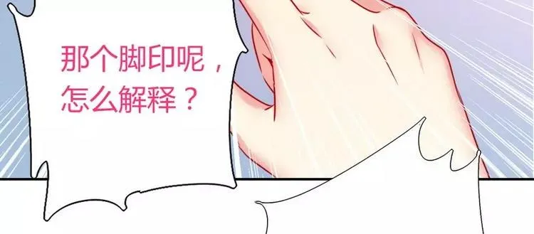 第17话 怀疑 第47页