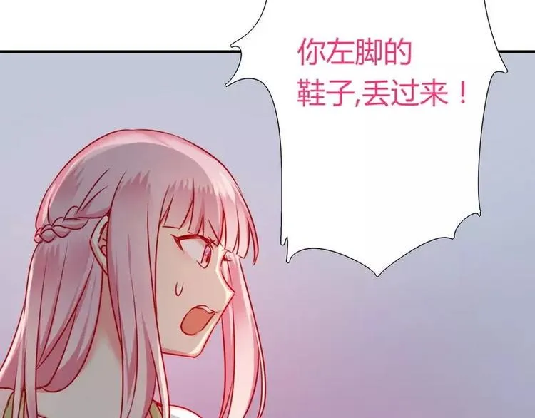 第17话 怀疑 第48页