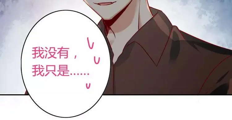 第17话 怀疑 第51页