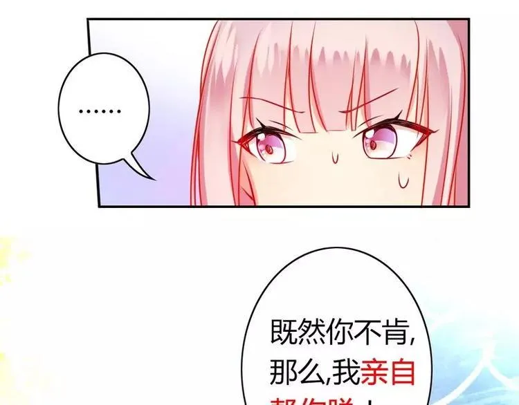 第17话 怀疑 第54页