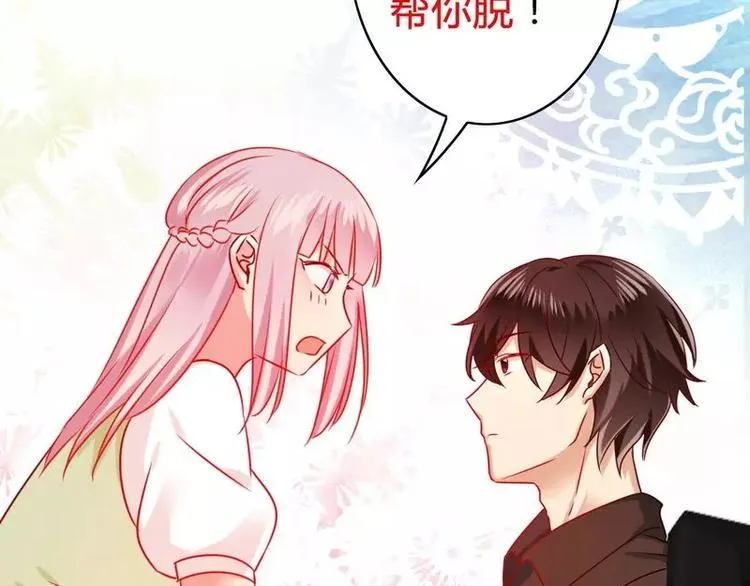 第17话 怀疑 第55页