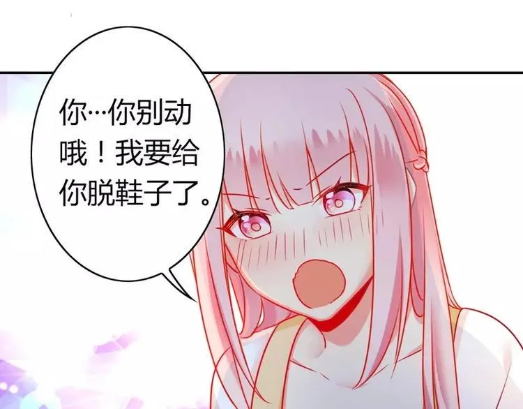 第17话 怀疑 第57页