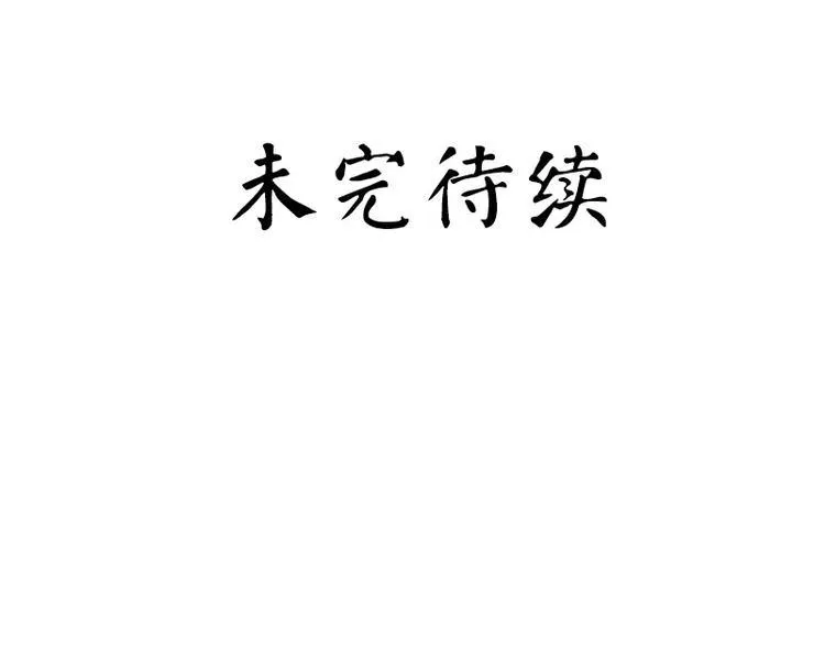 第17话 怀疑 第72页