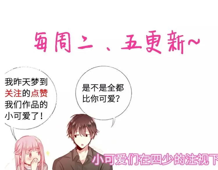 第17话 怀疑 第77页