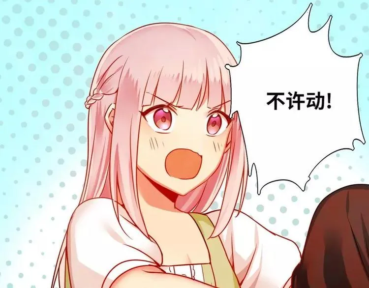 第18话 套路 第4页