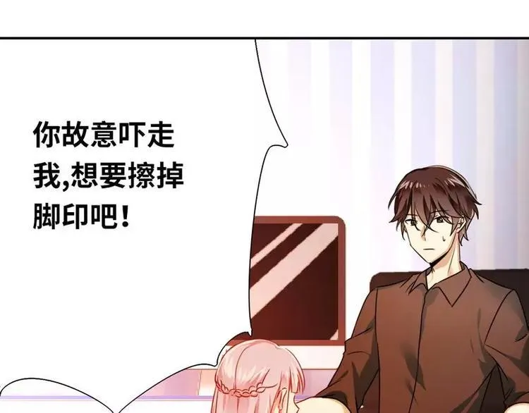 第18话 套路 第6页