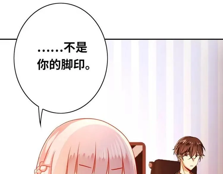 第18话 套路 第15页