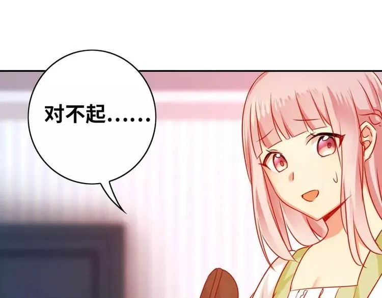 第18话 套路 第18页