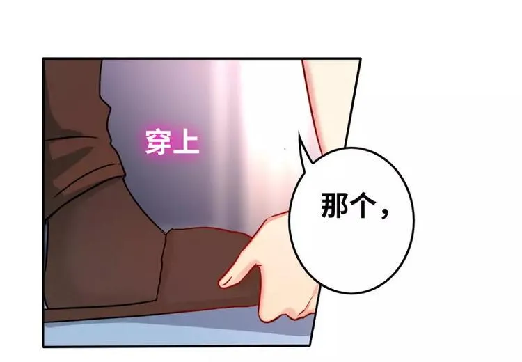 第18话 套路 第20页