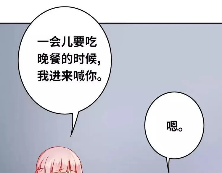 第18话 套路 第21页
