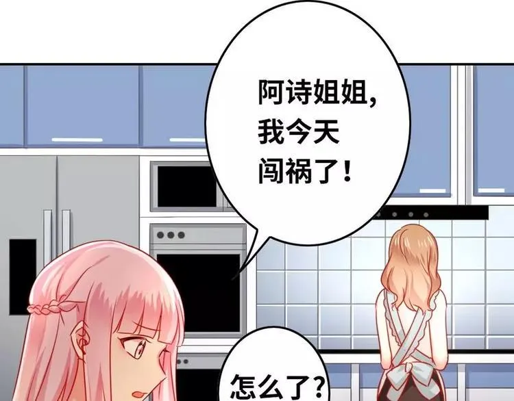第18话 套路 第27页
