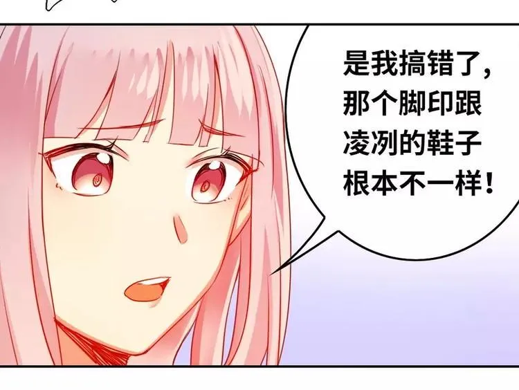 第18话 套路 第31页