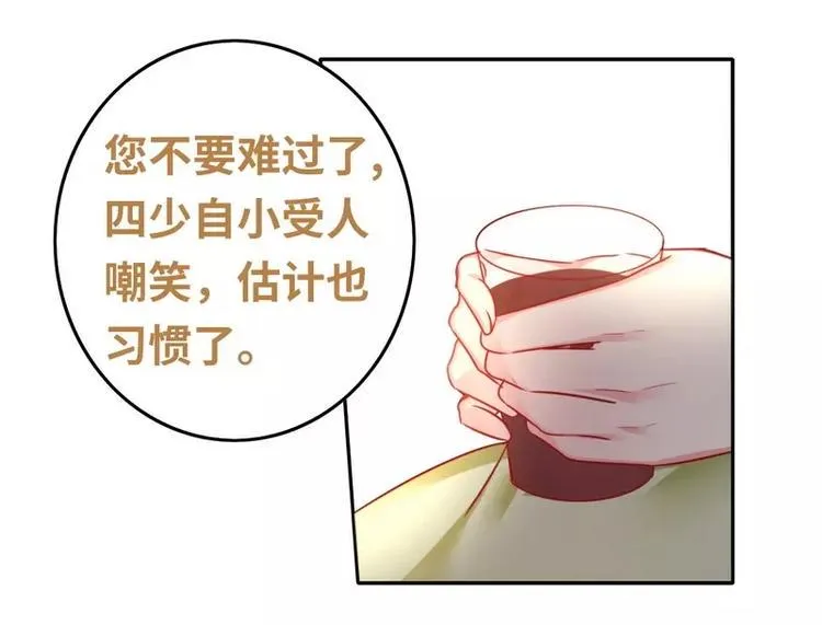 第18话 套路 第32页