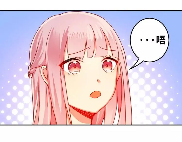 第18话 套路 第33页