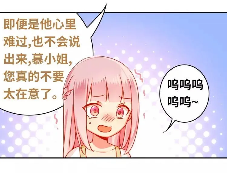 第18话 套路 第35页