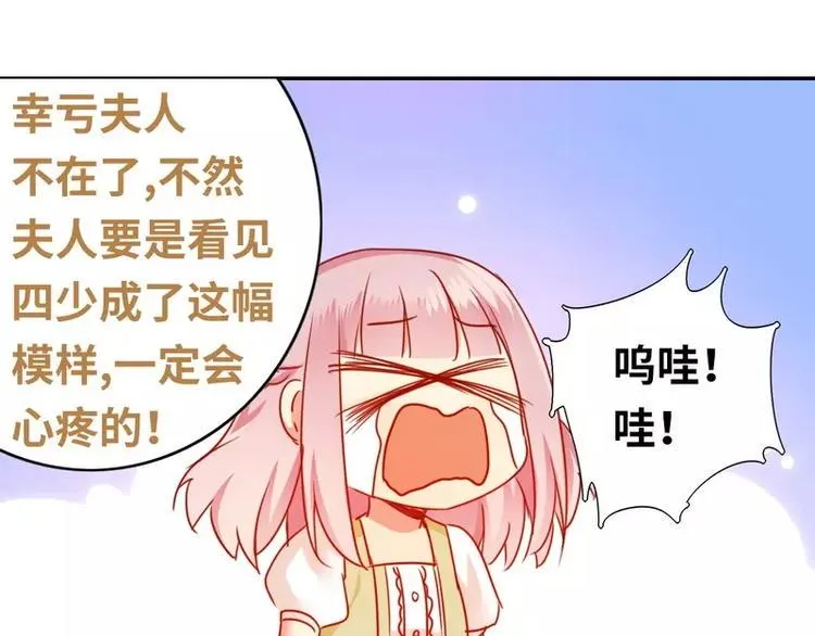 第18话 套路 第36页