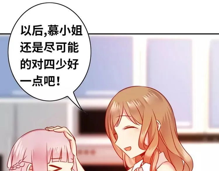 第18话 套路 第38页