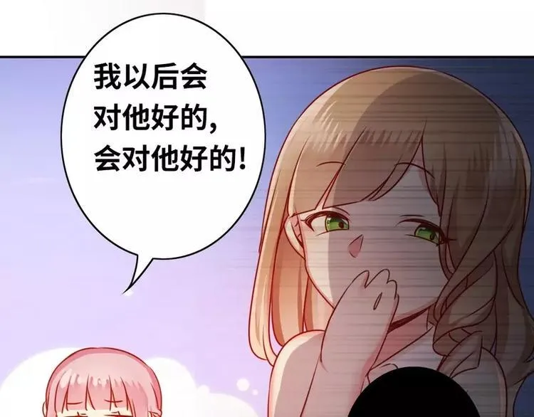 第18话 套路 第40页