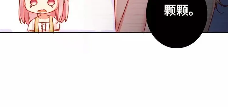 第18话 套路 第41页