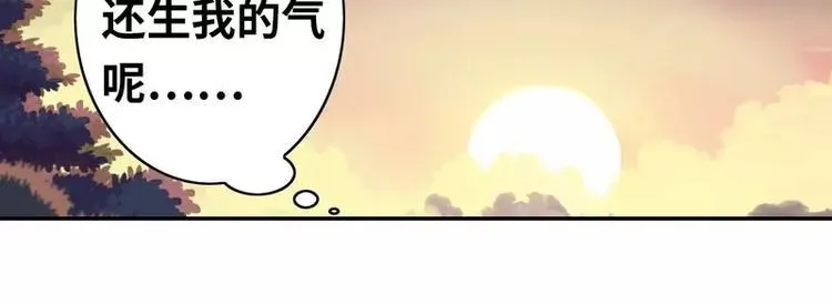 第18话 套路 第43页