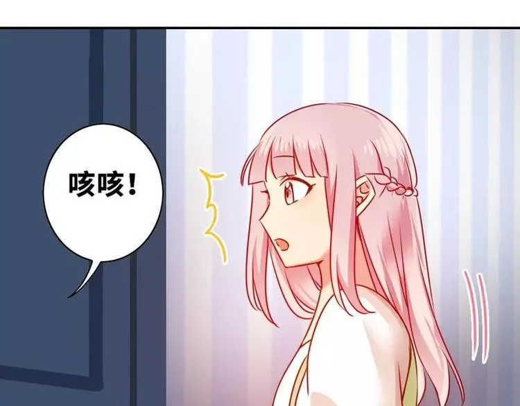 第18话 套路 第44页