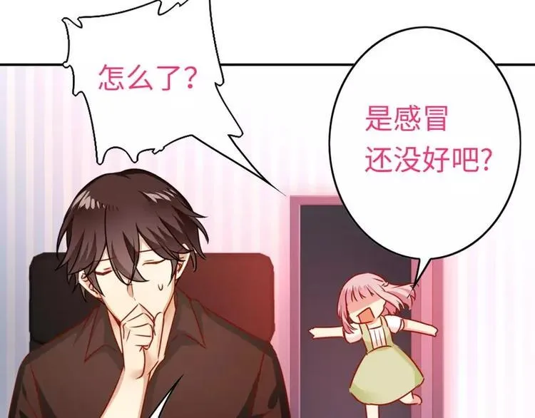 第18话 套路 第46页