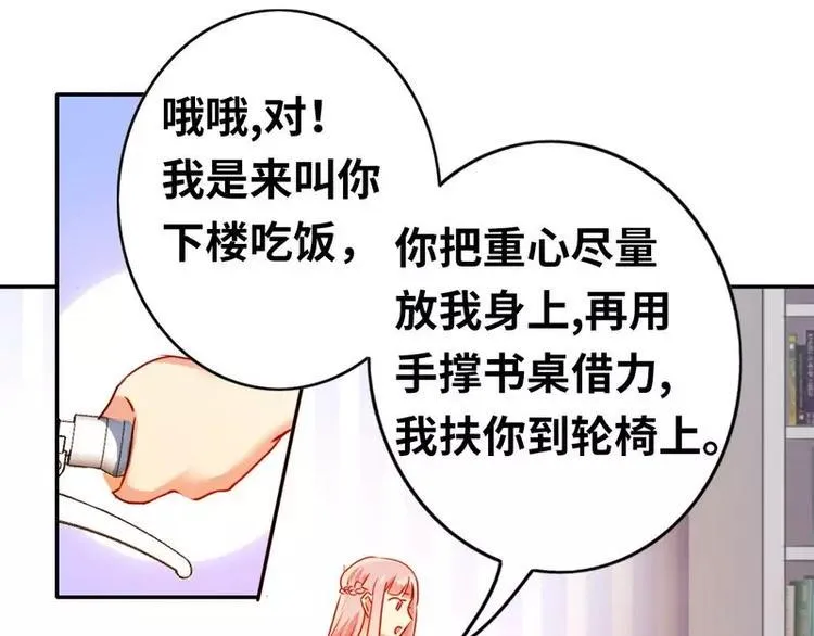 第18话 套路 第52页