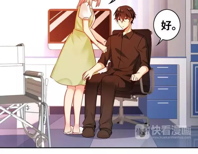 第18话 套路 第53页