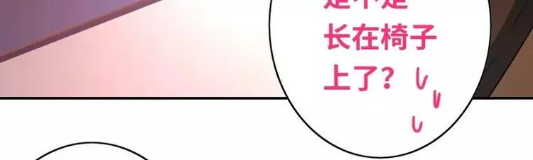 第18话 套路 第56页