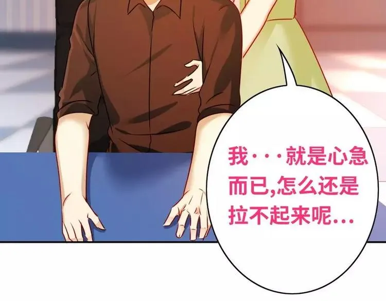 第18话 套路 第58页