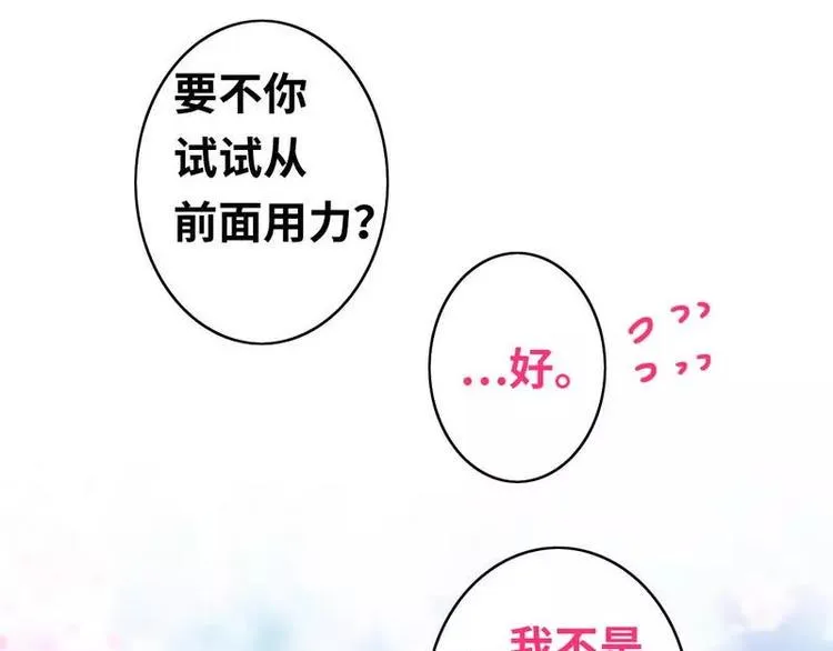 第18话 套路 第60页