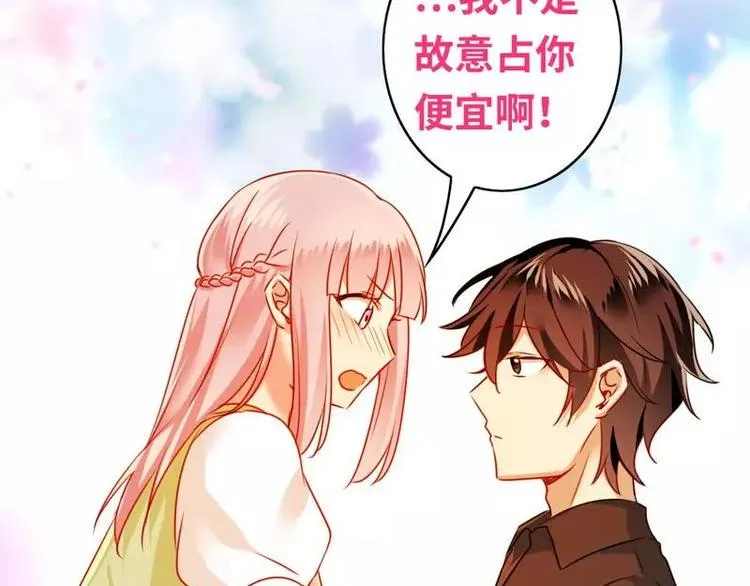 第18话 套路 第61页