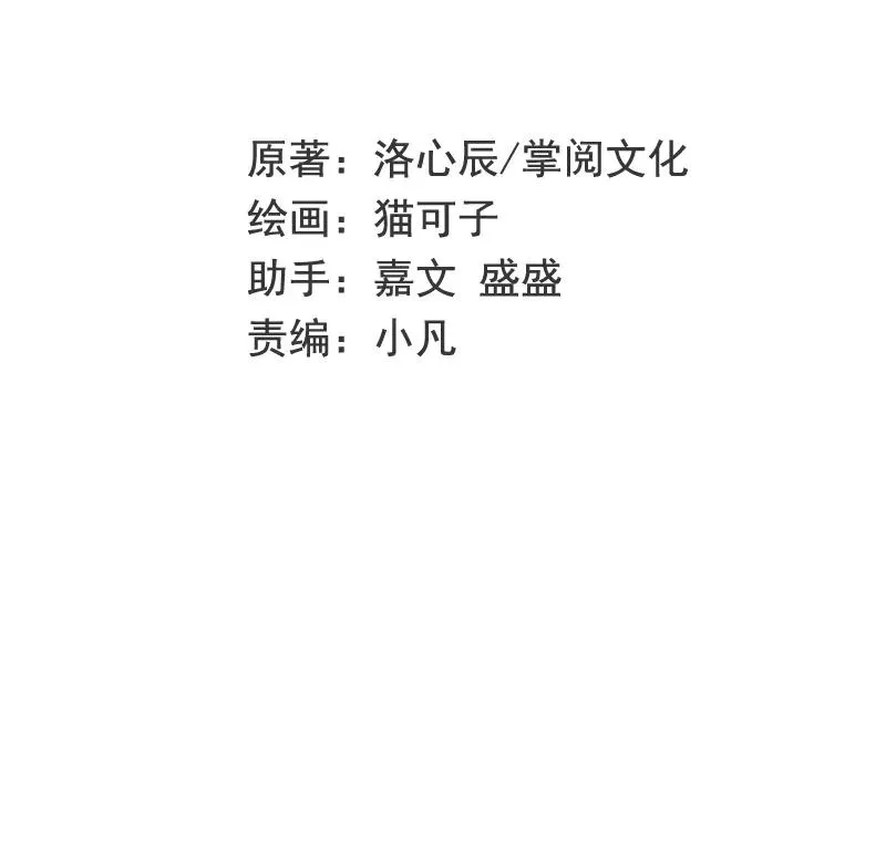 第19话 留香 第2页