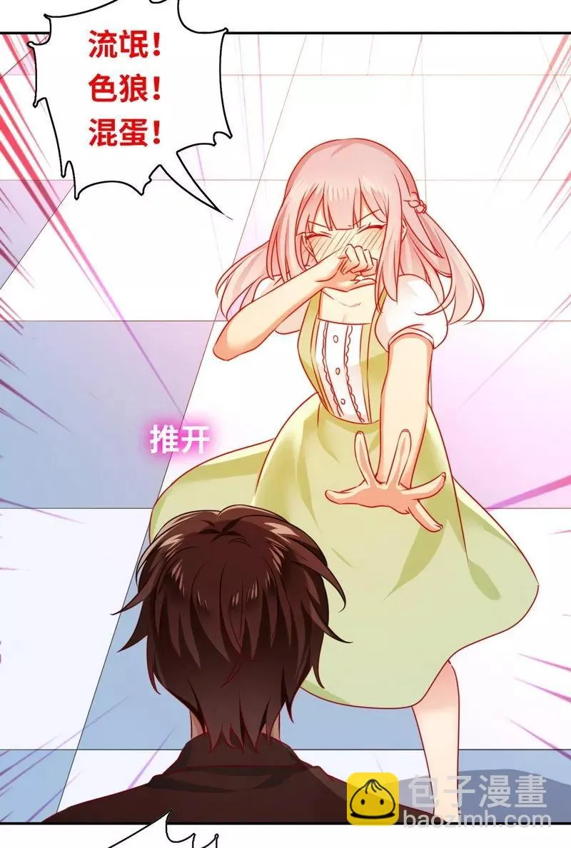 第19话 留香 第5页