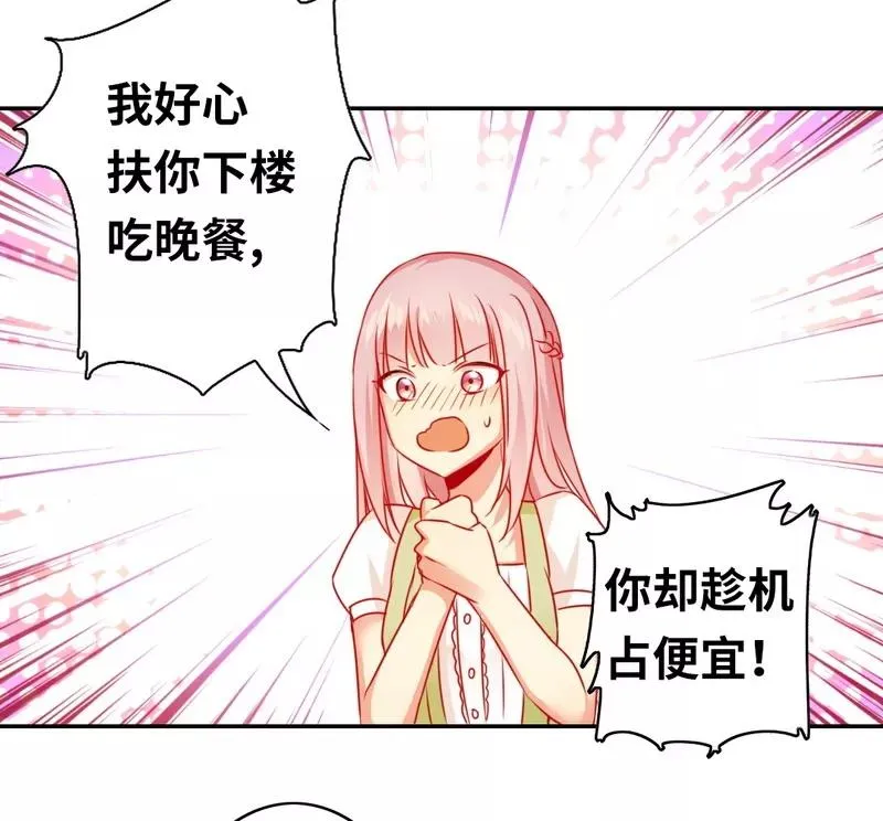 第19话 留香 第6页