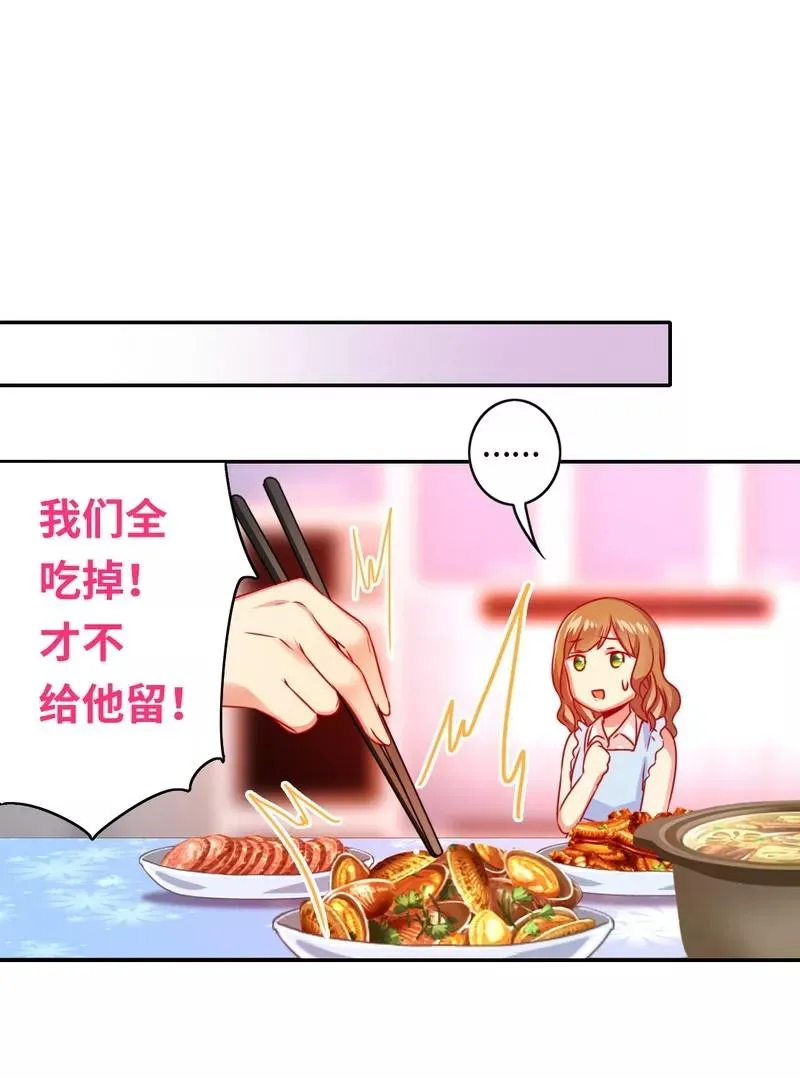 第19话 留香 第10页