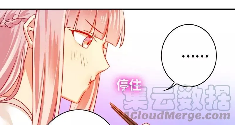 第19话 留香 第11页