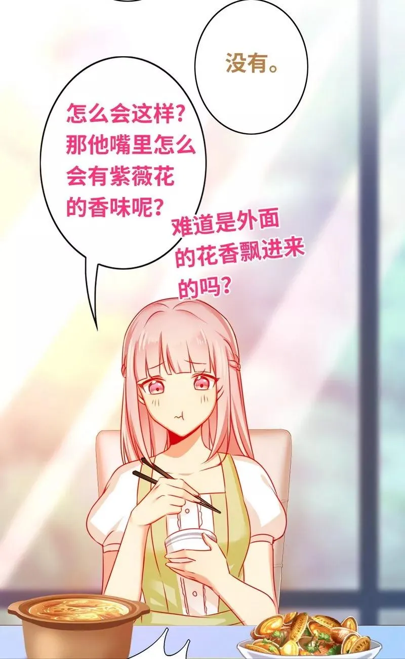 第19话 留香 第13页
