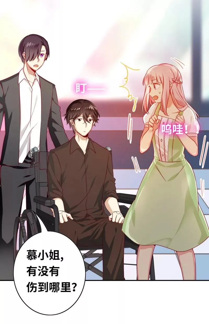 第19话 留香 第17页