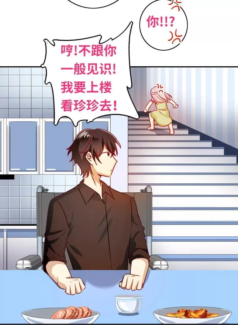 第19话 留香 第22页