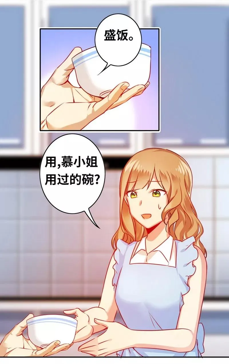 第19话 留香 第23页