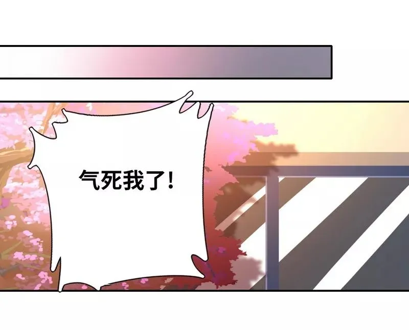 第19话 留香 第25页
