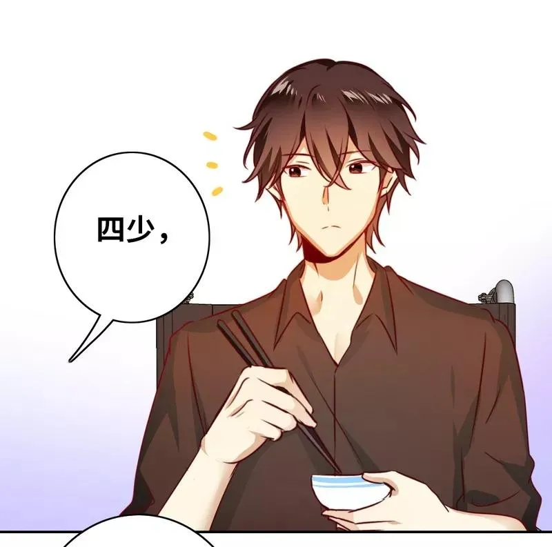 第19话 留香 第29页