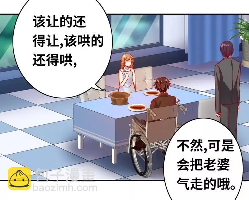 第19话 留香 第30页