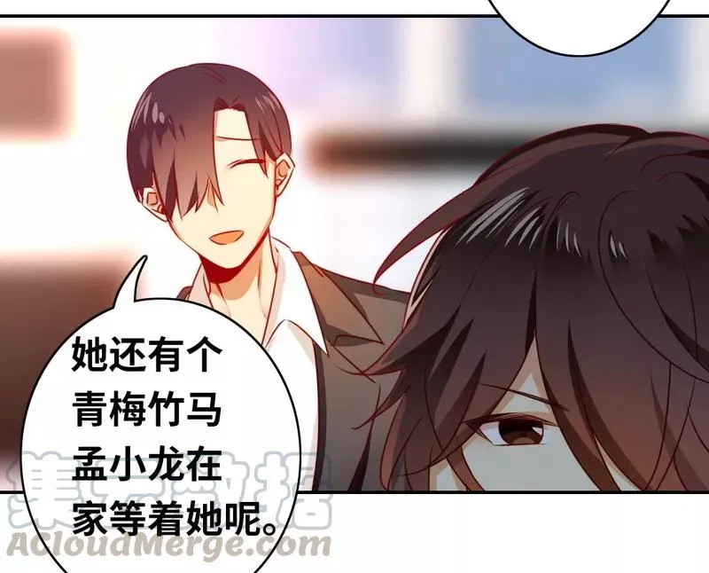 第19话 留香 第31页