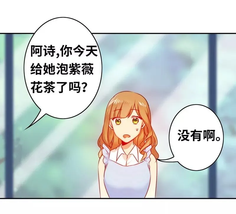 第19话 留香 第34页