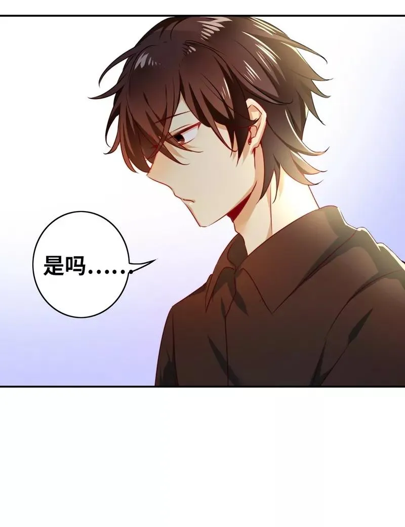 第19话 留香 第35页