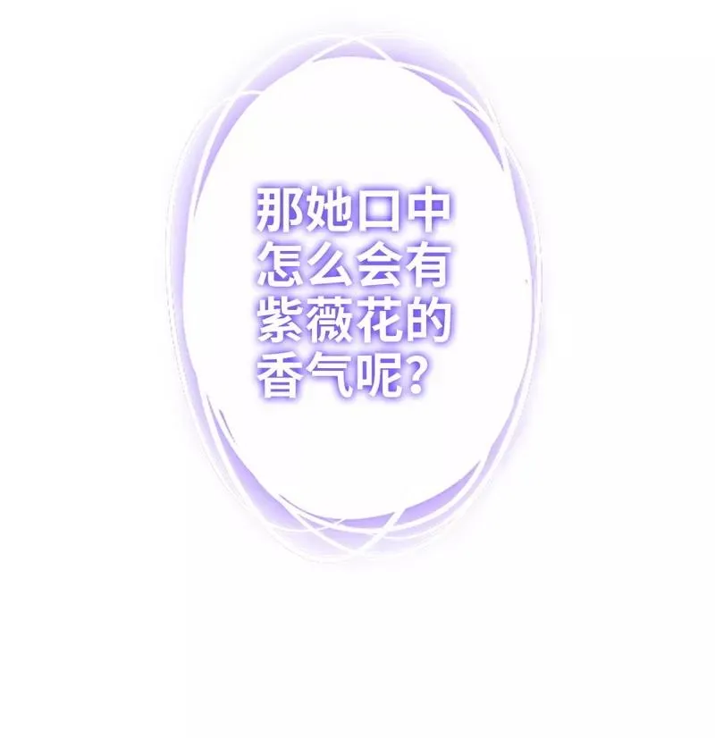 第19话 留香 第36页