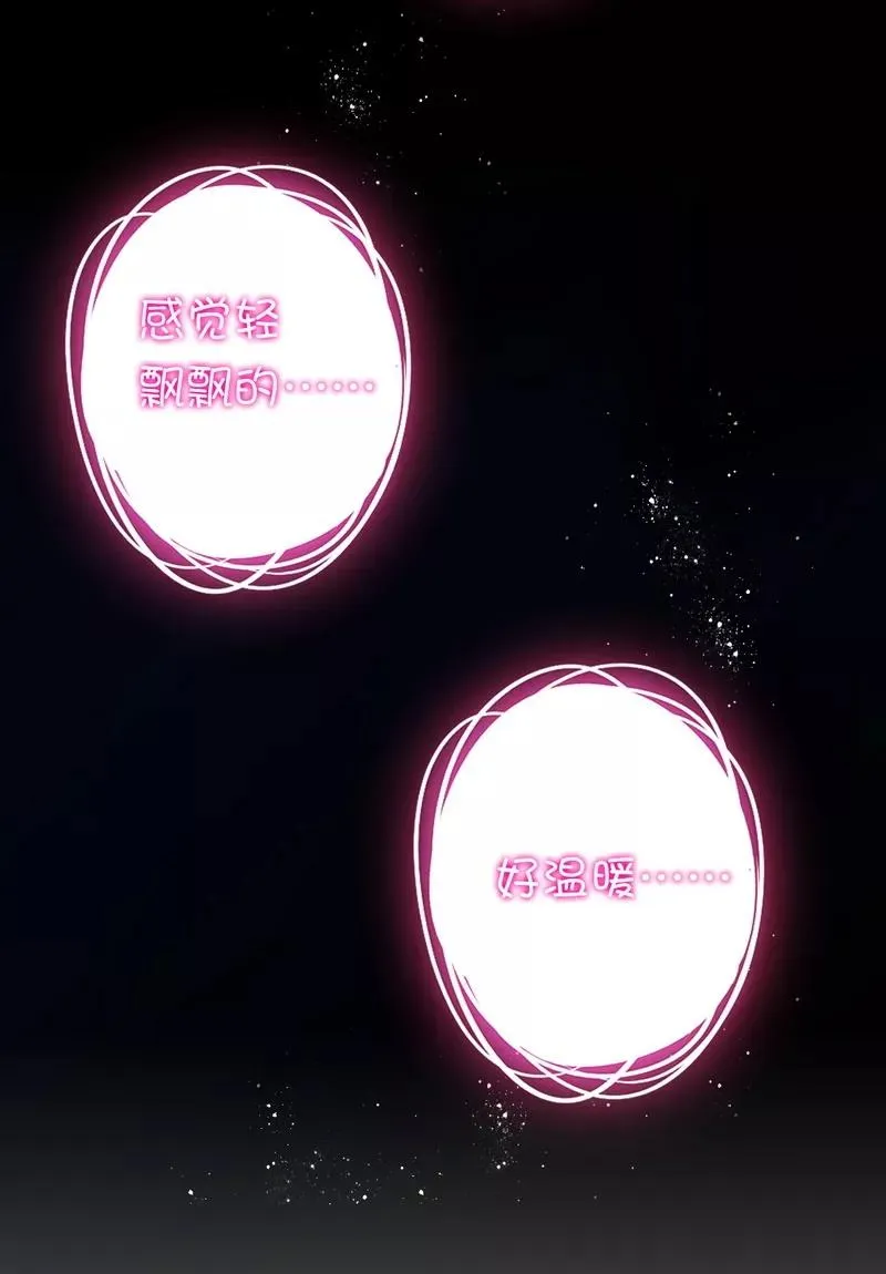 第20话 羊入虎口 第17页