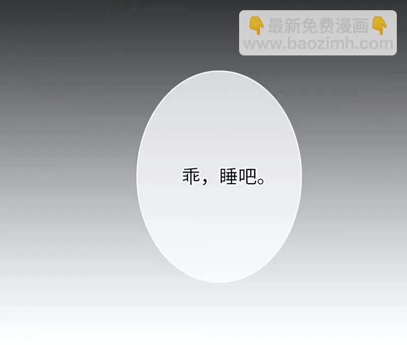第20话 羊入虎口 第18页